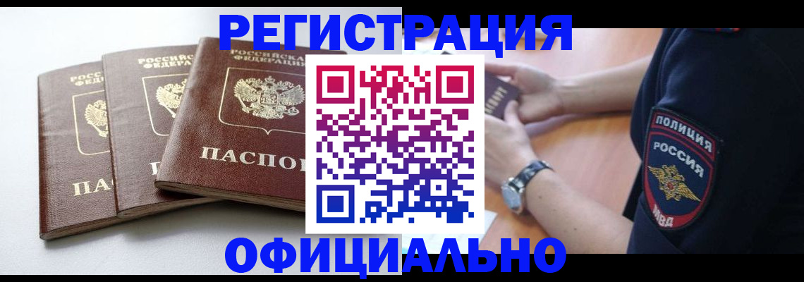 временная регистрация для всех в Казани
