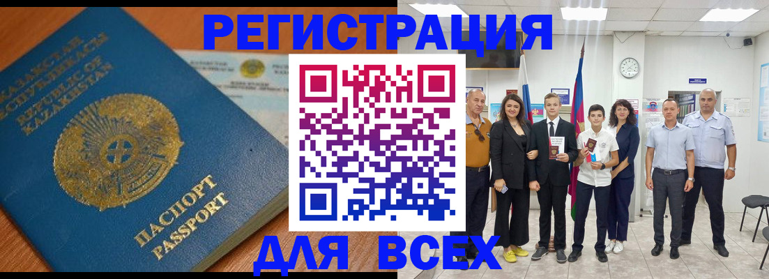 прописка паспорт в Казани